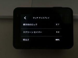 GoPro HERO7 タッチディスプレイ設定画面